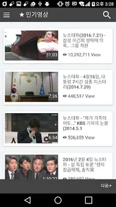 뉴스타파 탐사보도채널 유튜브 screenshot 2