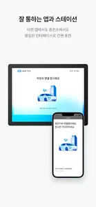 워터 Water - 전기차 충전의 새로운 기준 screenshot 2