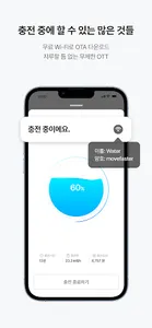워터 Water - 전기차 충전의 새로운 기준 screenshot 3