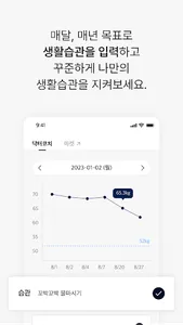 닥터코치 – 나만의 디지털 건강코치 screenshot 3