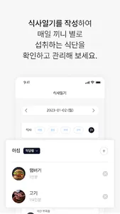 닥터코치 – 나만의 디지털 건강코치 screenshot 4