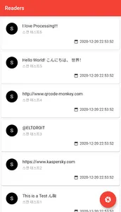 Readers : QR 코드 리더 + 바코드 리더 screenshot 2