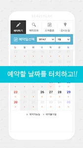 르비쥬 속눈썹 screenshot 0