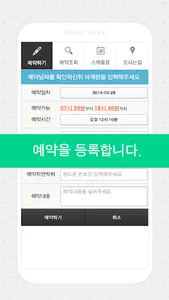 르비쥬 속눈썹 screenshot 1
