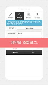 르비쥬 속눈썹 screenshot 2