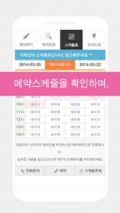 르비쥬 속눈썹 screenshot 3