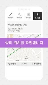 르비쥬 속눈썹 screenshot 4