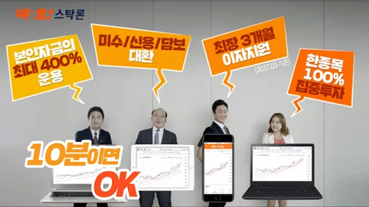 스탁론 주식대출 - 스탁론비교,개인주식대출온라인주식대출 screenshot 3