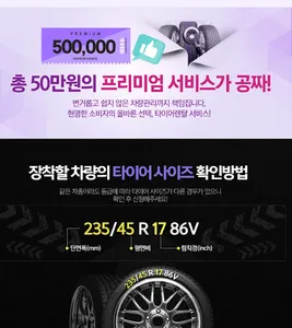 넥센타이어렌탈 screenshot 2