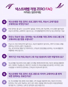 넥센타이어렌탈 screenshot 3