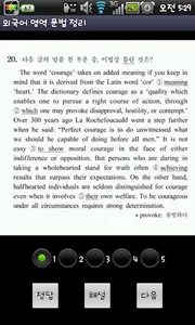 수능외국어 문법정리 screenshot 0