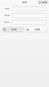 아이엠소프트모바일앱 screenshot 1