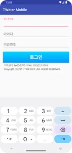 티엠워터2/티앰워터2 screenshot 0