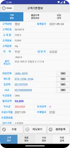 티엠워터2/티앰워터2 screenshot 4