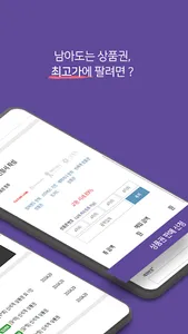 올핀 - 모바일 기프트카드 상품권 현금교환은 올핀으로  screenshot 1