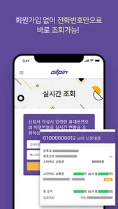 올핀 - 모바일 기프트카드 상품권 현금교환은 올핀으로  screenshot 2