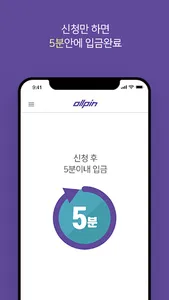 올핀 - 모바일 기프트카드 상품권 현금교환은 올핀으로  screenshot 4