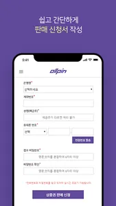 올핀 - 모바일 기프트카드 상품권 현금교환은 올핀으로  screenshot 5