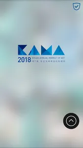 도슨트 - 2018BAMA screenshot 1