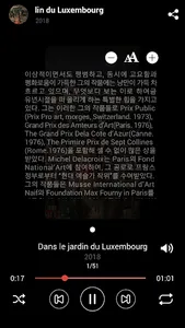 도슨트 - 2018BAMA screenshot 3