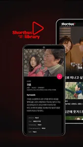 숏버스(Shortbus) screenshot 0
