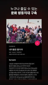 숏버스(Shortbus) screenshot 4