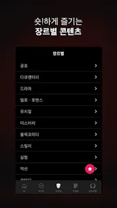 숏버스(Shortbus) screenshot 6