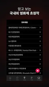 숏버스(Shortbus) screenshot 7