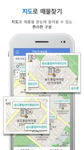 우리집 - 부동산 실매물정보 간편검색 screenshot 2
