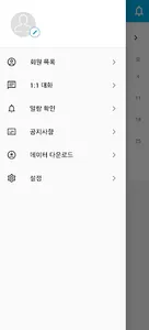 ADORE(manager) screenshot 3