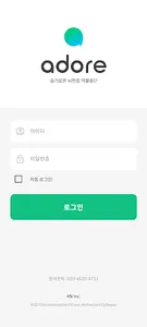 ADORE(user) screenshot 0