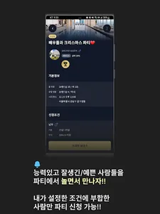 개츠비 screenshot 12
