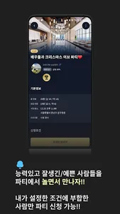 개츠비 screenshot 2