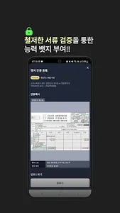 개츠비 screenshot 3