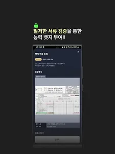 개츠비 screenshot 8