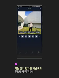 개츠비 screenshot 9