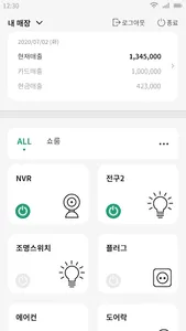 하이샵 screenshot 2