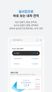 카머스 내차팔기 screenshot 3