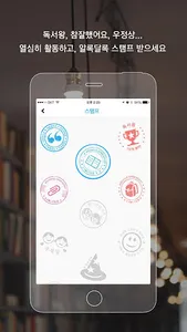 북플 bookple - 독보적 screenshot 6