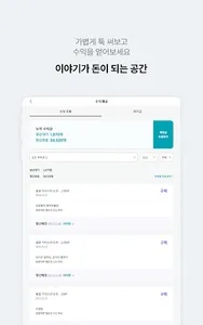 투비컨티뉴드 - 창작자를 위한 콘텐츠 플랫폼 screenshot 10