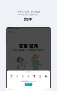 투비컨티뉴드 - 창작자를 위한 콘텐츠 플랫폼 screenshot 12