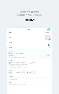 투비컨티뉴드 - 창작자를 위한 콘텐츠 플랫폼 screenshot 13