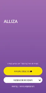 알리자 라이프 screenshot 1