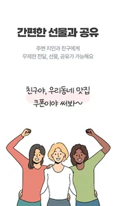 오전열시 – 고객 맞춤형 쿠폰 플랫폼 screenshot 4