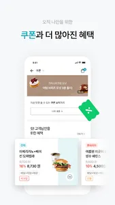 롯데잇츠 Lotteeatz screenshot 4
