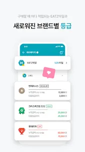 롯데잇츠 Lotteeatz screenshot 5