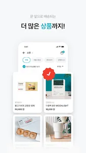 롯데잇츠 Lotteeatz screenshot 7