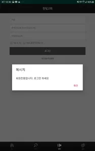 한빛교회 요람 screenshot 1