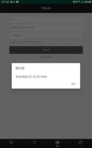 인애교회 요람 screenshot 0