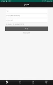 인애교회 요람 screenshot 1